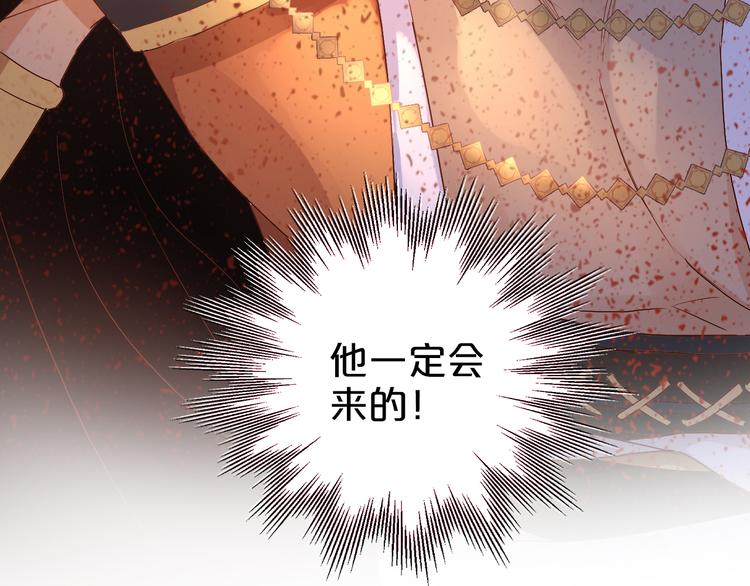狄奥多之歌韩漫全集-第76话 秘密计划无删减无遮挡章节图片 