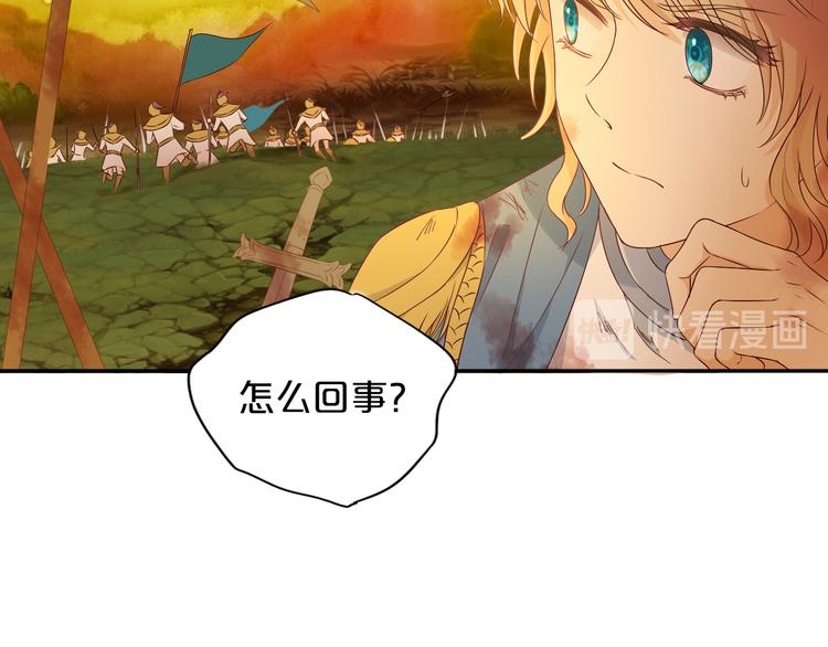 狄奥多之歌韩漫全集-第76话 秘密计划无删减无遮挡章节图片 