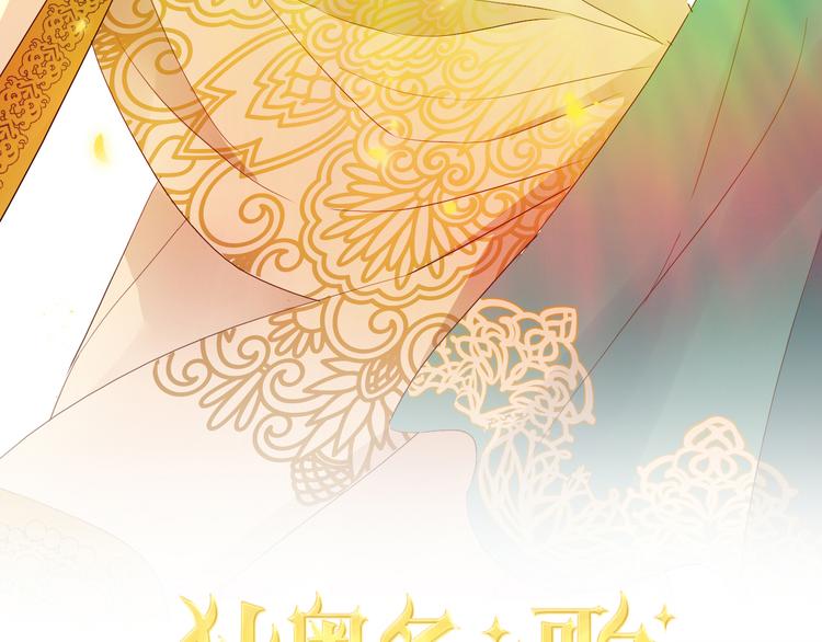 狄奥多之歌韩漫全集-第76话 秘密计划无删减无遮挡章节图片 