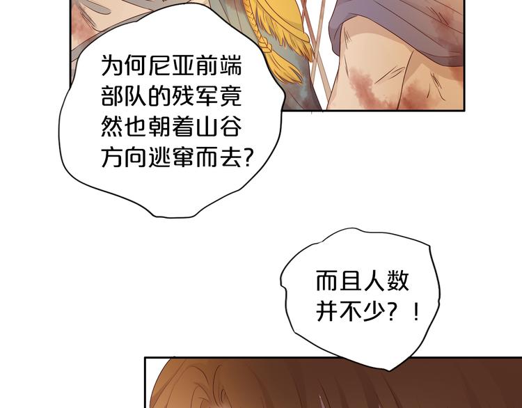 狄奥多之歌韩漫全集-第76话 秘密计划无删减无遮挡章节图片 