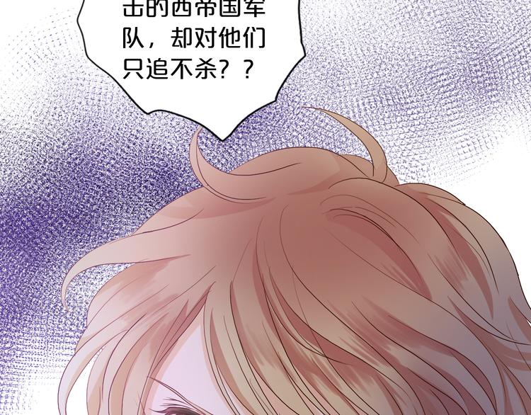 狄奥多之歌韩漫全集-第76话 秘密计划无删减无遮挡章节图片 