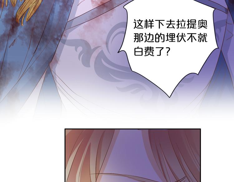 狄奥多之歌韩漫全集-第76话 秘密计划无删减无遮挡章节图片 