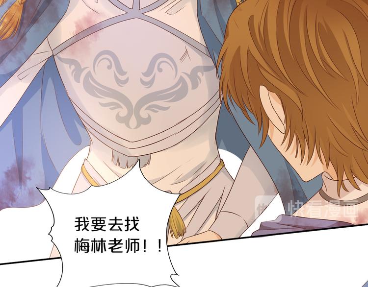 狄奥多之歌韩漫全集-第76话 秘密计划无删减无遮挡章节图片 