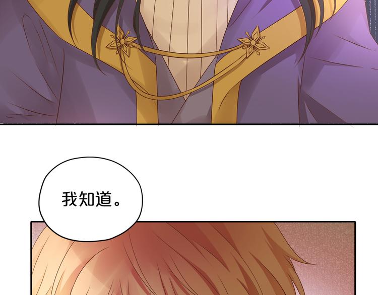 狄奥多之歌韩漫全集-第77话 为你奔赴无删减无遮挡章节图片 