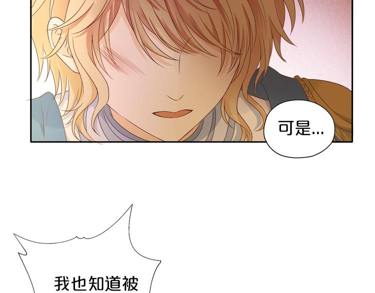 狄奥多之歌韩漫全集-第77话 为你奔赴无删减无遮挡章节图片 