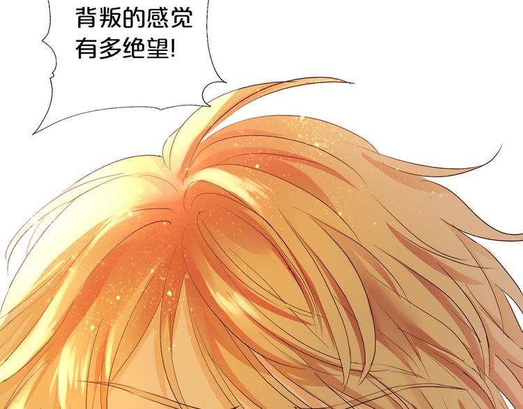 狄奥多之歌韩漫全集-第77话 为你奔赴无删减无遮挡章节图片 
