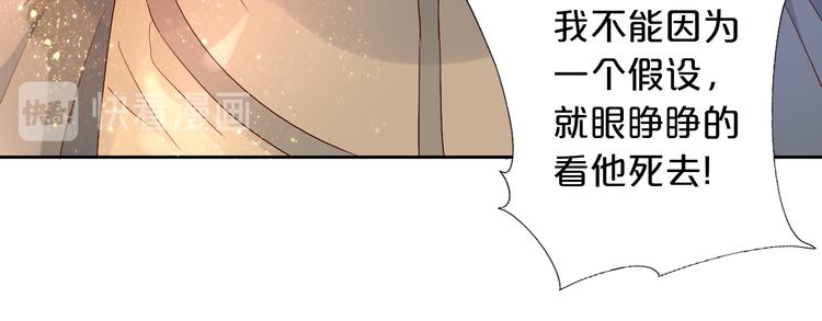 狄奥多之歌韩漫全集-第77话 为你奔赴无删减无遮挡章节图片 