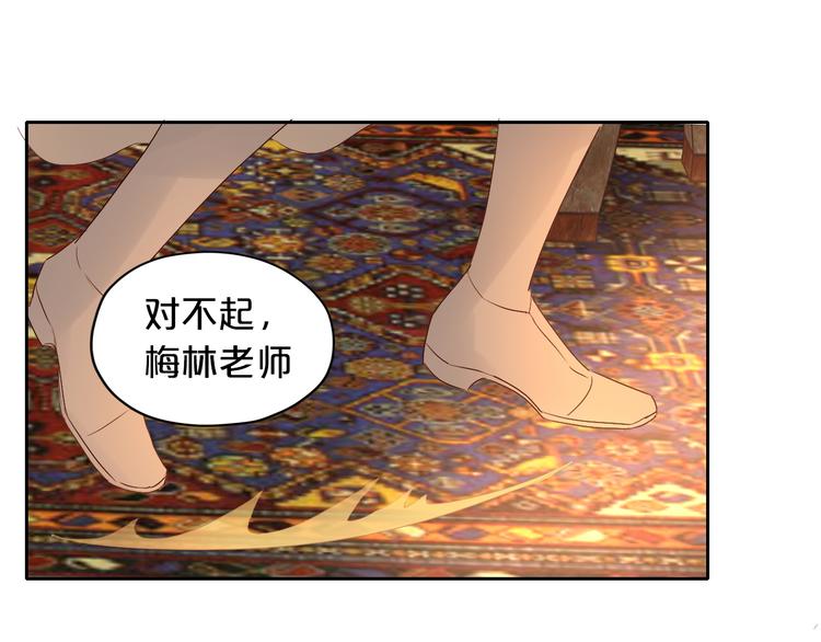 狄奥多之歌韩漫全集-第77话 为你奔赴无删减无遮挡章节图片 