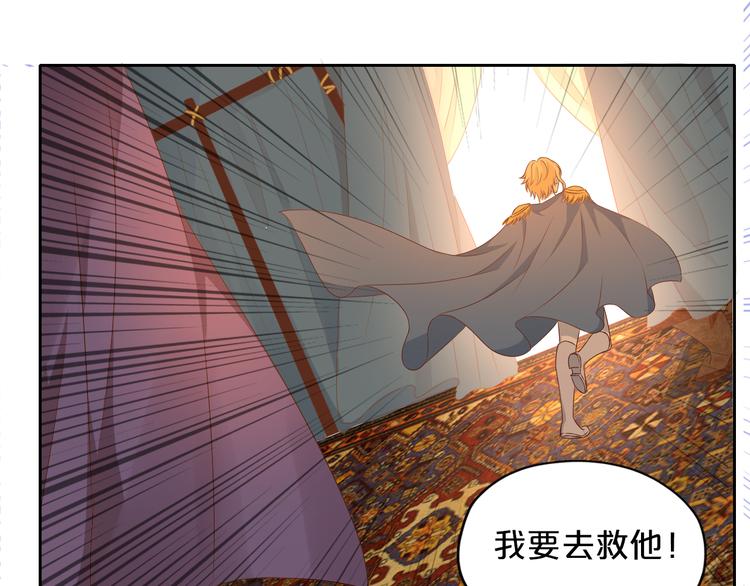 狄奥多之歌韩漫全集-第77话 为你奔赴无删减无遮挡章节图片 