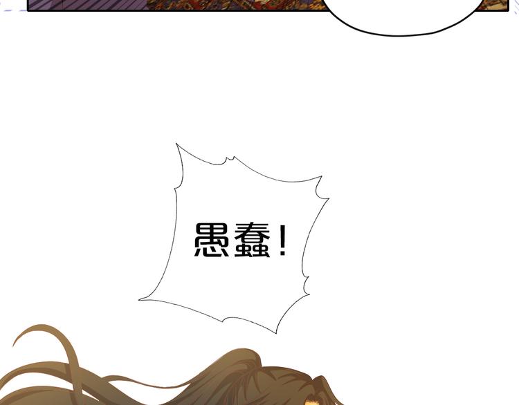狄奥多之歌韩漫全集-第77话 为你奔赴无删减无遮挡章节图片 