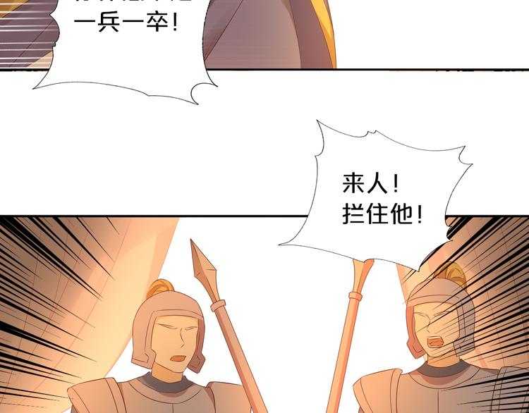 狄奥多之歌韩漫全集-第77话 为你奔赴无删减无遮挡章节图片 