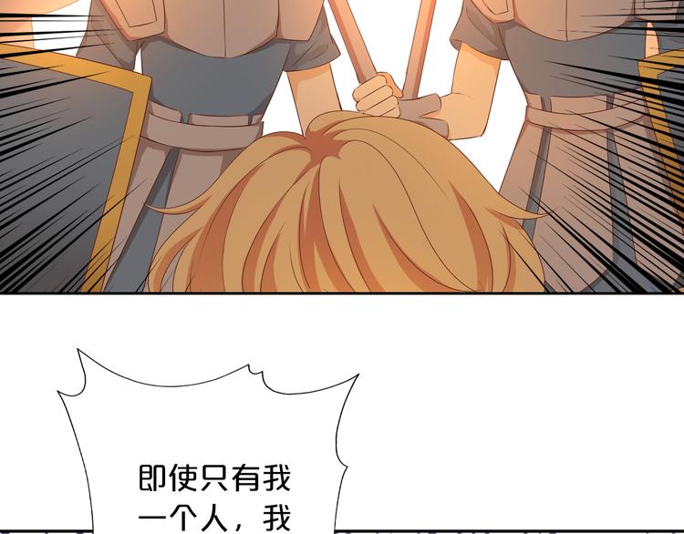狄奥多之歌韩漫全集-第77话 为你奔赴无删减无遮挡章节图片 