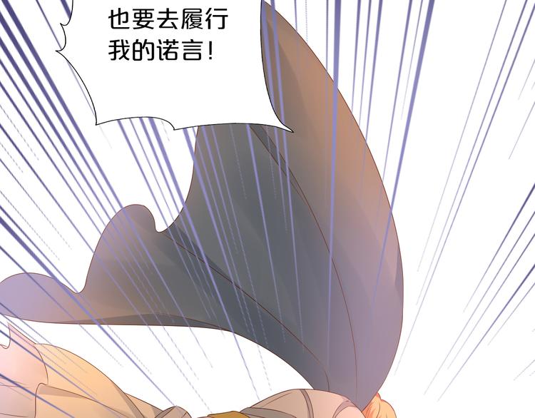 狄奥多之歌韩漫全集-第77话 为你奔赴无删减无遮挡章节图片 