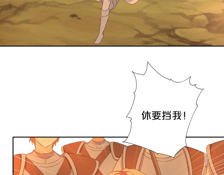 狄奥多之歌韩漫全集-第77话 为你奔赴无删减无遮挡章节图片 
