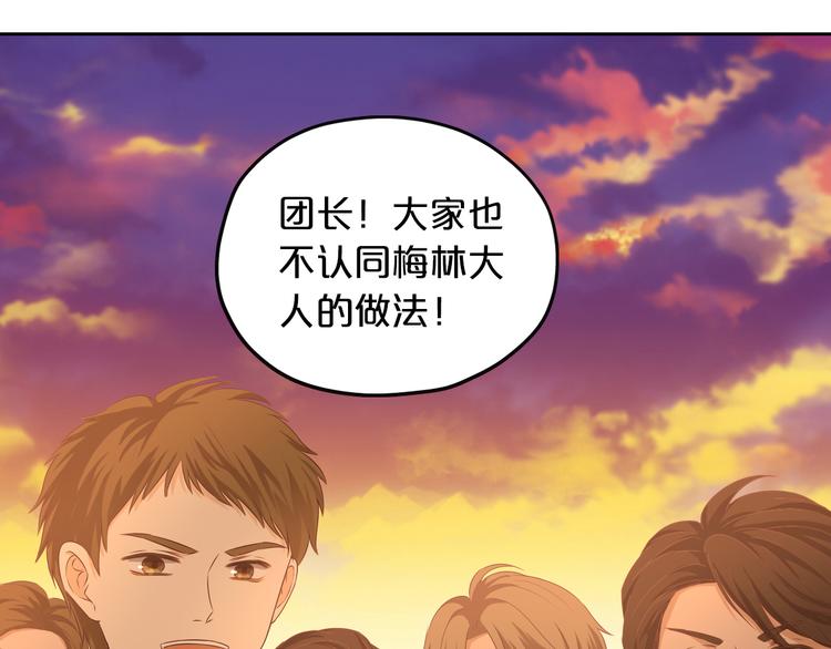 狄奥多之歌韩漫全集-第77话 为你奔赴无删减无遮挡章节图片 