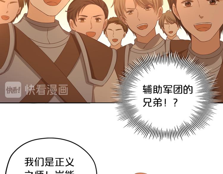 狄奥多之歌韩漫全集-第77话 为你奔赴无删减无遮挡章节图片 