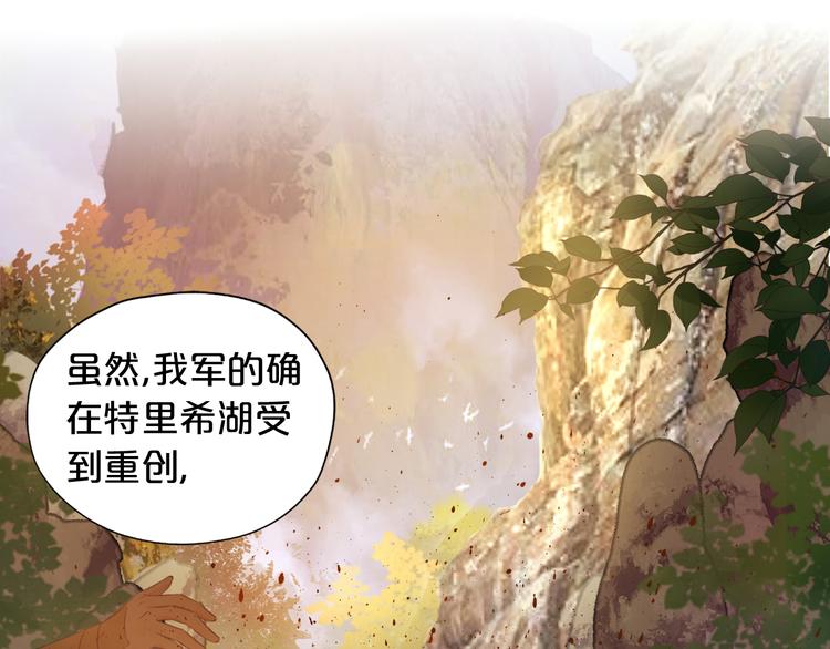 狄奥多之歌韩漫全集-第77话 为你奔赴无删减无遮挡章节图片 