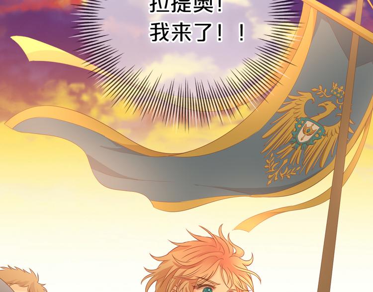 狄奥多之歌韩漫全集-第77话 为你奔赴无删减无遮挡章节图片 