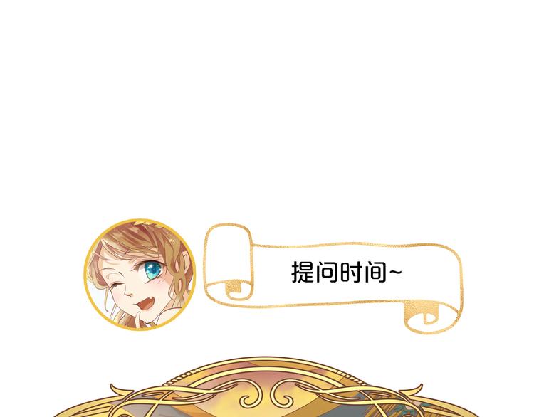 狄奥多之歌韩漫全集-第77话 为你奔赴无删减无遮挡章节图片 