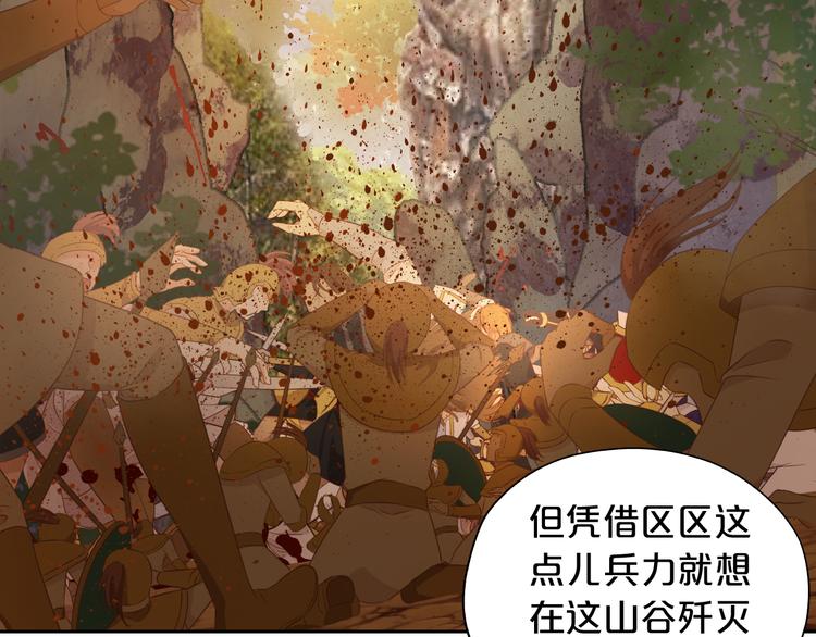 狄奥多之歌韩漫全集-第77话 为你奔赴无删减无遮挡章节图片 
