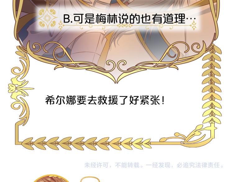 狄奥多之歌韩漫全集-第77话 为你奔赴无删减无遮挡章节图片 