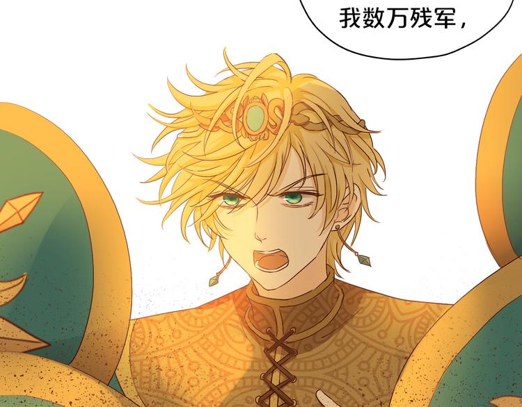 狄奥多之歌韩漫全集-第77话 为你奔赴无删减无遮挡章节图片 