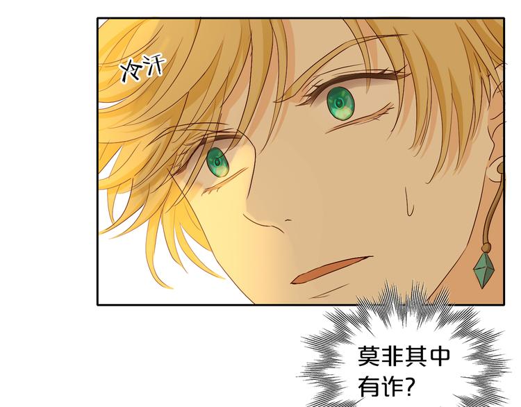 狄奥多之歌韩漫全集-第77话 为你奔赴无删减无遮挡章节图片 
