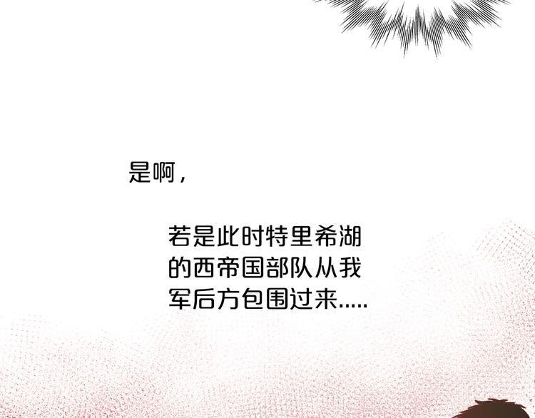 狄奥多之歌韩漫全集-第77话 为你奔赴无删减无遮挡章节图片 