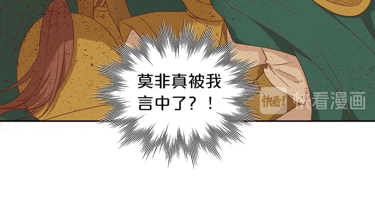 狄奥多之歌韩漫全集-第77话 为你奔赴无删减无遮挡章节图片 