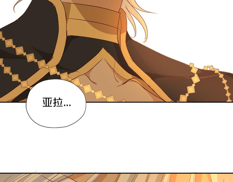狄奥多之歌韩漫全集-第77话 为你奔赴无删减无遮挡章节图片 