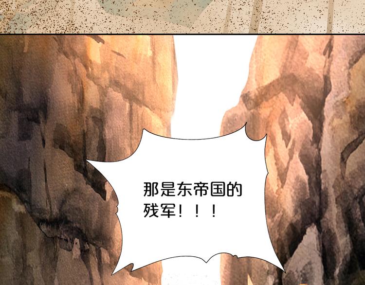 狄奥多之歌韩漫全集-第77话 为你奔赴无删减无遮挡章节图片 