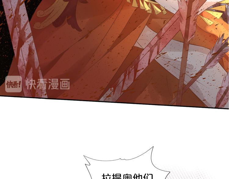 狄奥多之歌韩漫全集-第77话 为你奔赴无删减无遮挡章节图片 