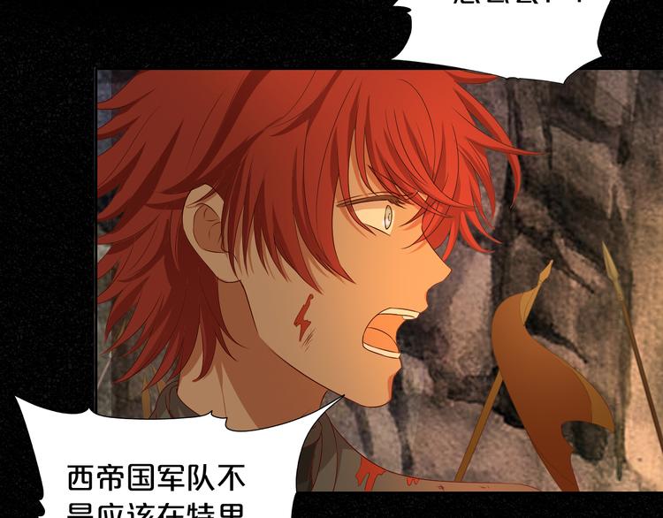 狄奥多之歌韩漫全集-第77话 为你奔赴无删减无遮挡章节图片 