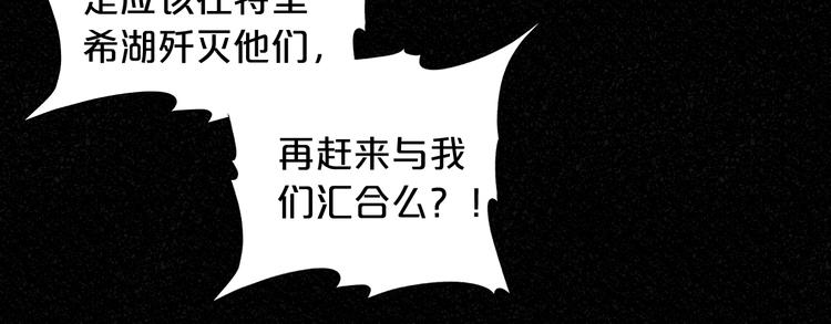 狄奥多之歌韩漫全集-第77话 为你奔赴无删减无遮挡章节图片 