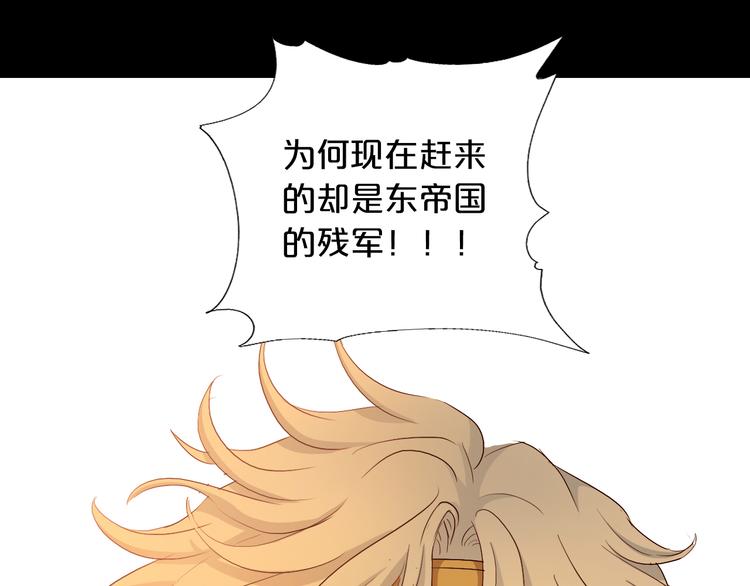 狄奥多之歌韩漫全集-第77话 为你奔赴无删减无遮挡章节图片 