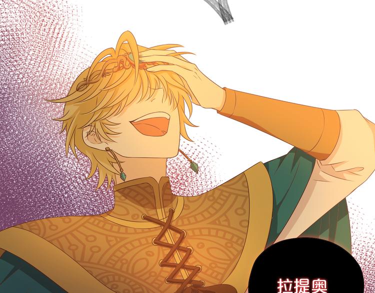 狄奥多之歌韩漫全集-第77话 为你奔赴无删减无遮挡章节图片 
