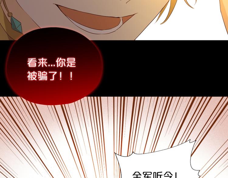 狄奥多之歌韩漫全集-第77话 为你奔赴无删减无遮挡章节图片 
