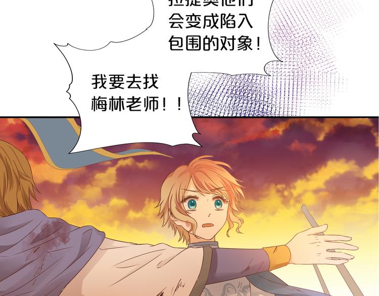 狄奥多之歌韩漫全集-第77话 为你奔赴无删减无遮挡章节图片 
