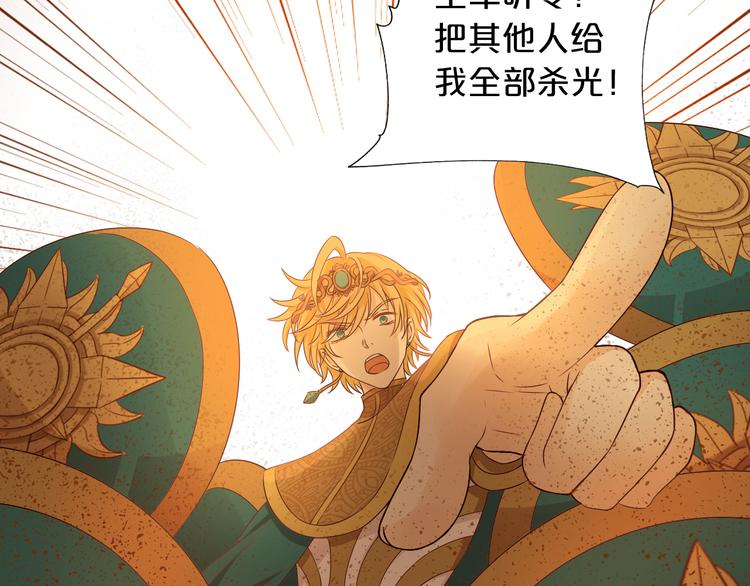 狄奥多之歌韩漫全集-第77话 为你奔赴无删减无遮挡章节图片 