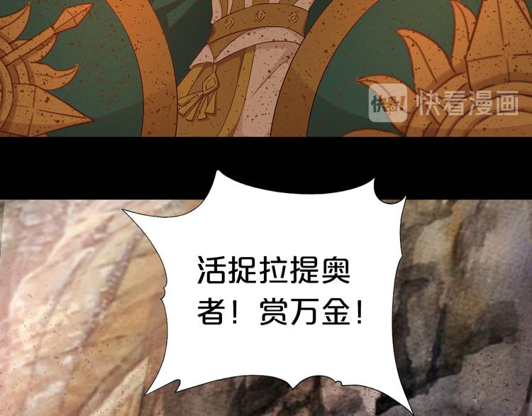 狄奥多之歌韩漫全集-第77话 为你奔赴无删减无遮挡章节图片 