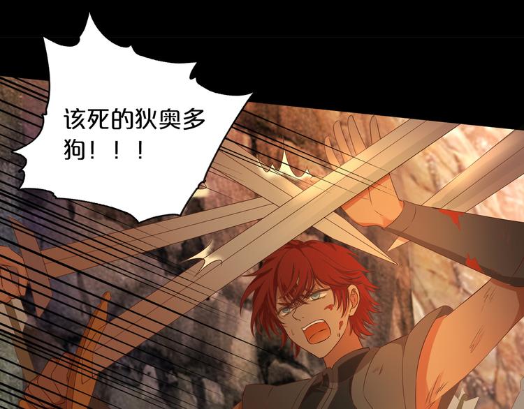 狄奥多之歌韩漫全集-第77话 为你奔赴无删减无遮挡章节图片 