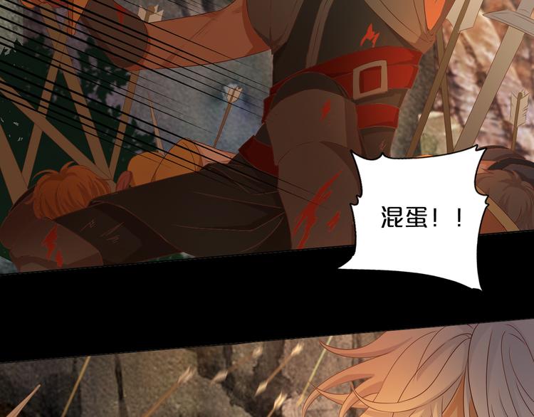 狄奥多之歌韩漫全集-第77话 为你奔赴无删减无遮挡章节图片 
