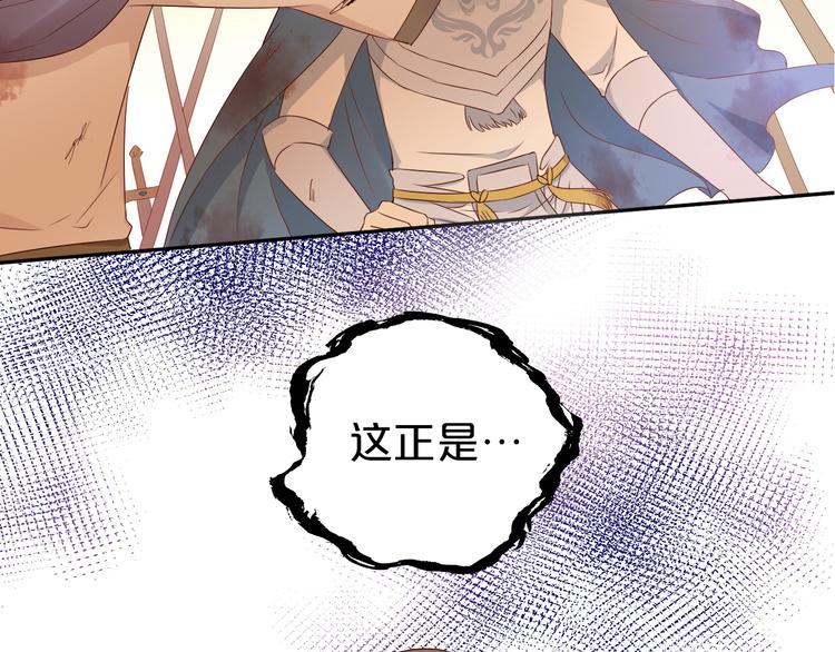 狄奥多之歌韩漫全集-第77话 为你奔赴无删减无遮挡章节图片 