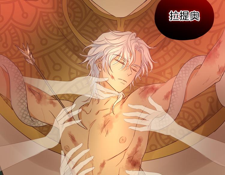 狄奥多之歌韩漫全集-第77话 为你奔赴无删减无遮挡章节图片 