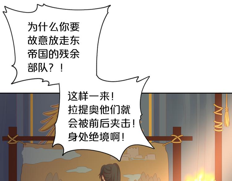 狄奥多之歌韩漫全集-第77话 为你奔赴无删减无遮挡章节图片 