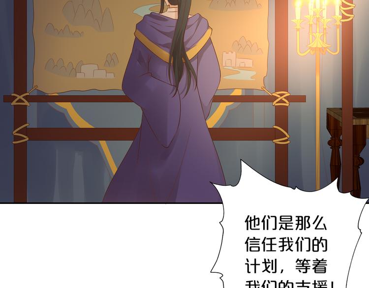 狄奥多之歌韩漫全集-第77话 为你奔赴无删减无遮挡章节图片 