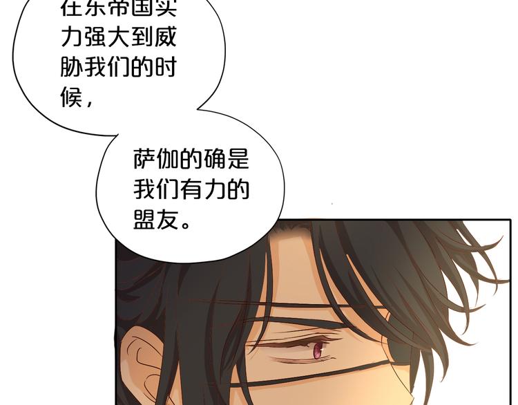 狄奥多之歌韩漫全集-第77话 为你奔赴无删减无遮挡章节图片 