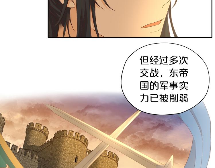 狄奥多之歌韩漫全集-第77话 为你奔赴无删减无遮挡章节图片 