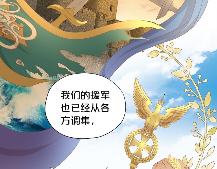 狄奥多之歌韩漫全集-第77话 为你奔赴无删减无遮挡章节图片 