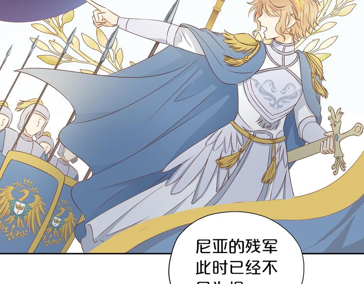 狄奥多之歌韩漫全集-第77话 为你奔赴无删减无遮挡章节图片 